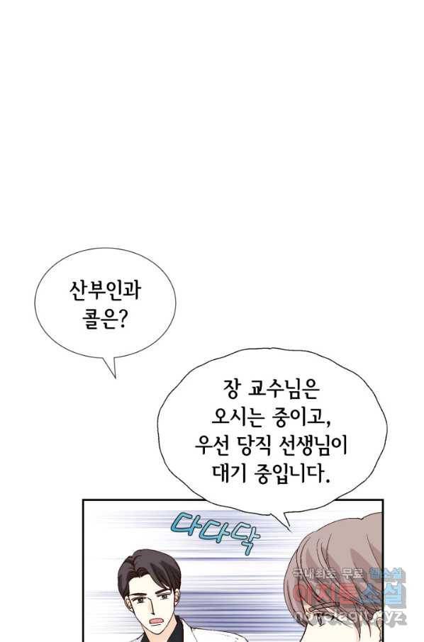 이 봄을 갖고 싶다 142화 기적 같은 내 아기 13