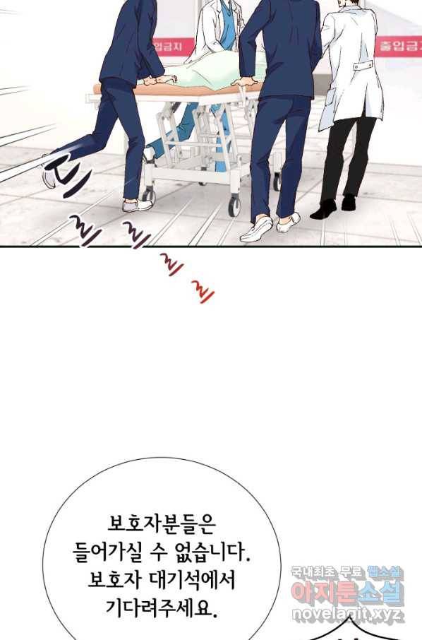 이 봄을 갖고 싶다 142화 기적 같은 내 아기 15