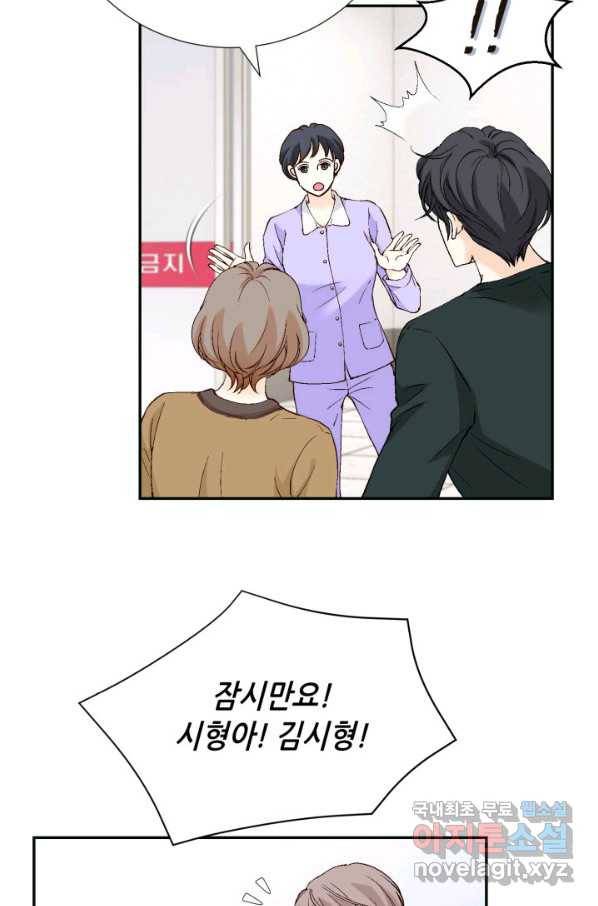이 봄을 갖고 싶다 142화 기적 같은 내 아기 16