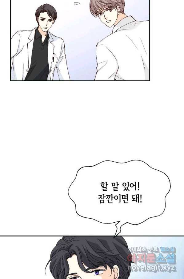 이 봄을 갖고 싶다 142화 기적 같은 내 아기 17