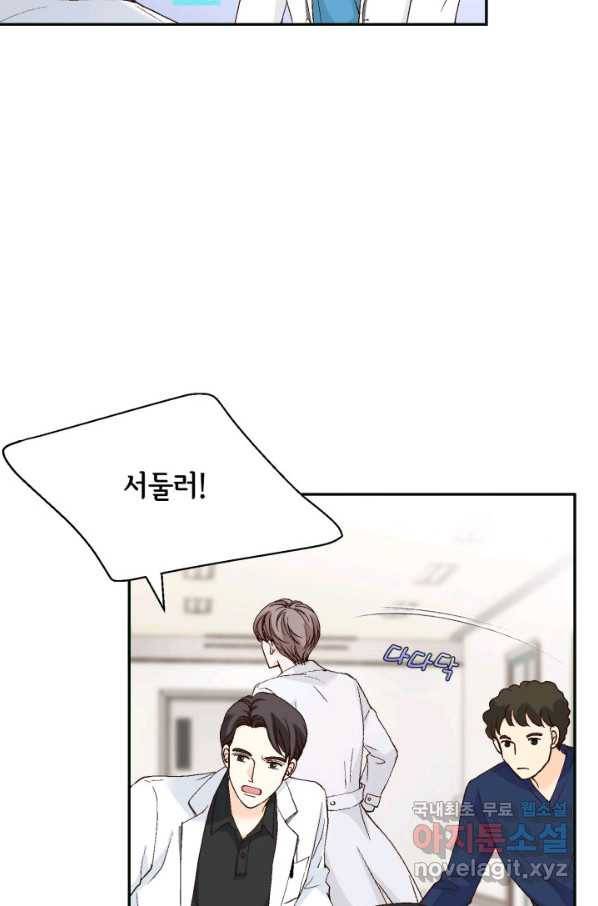 이 봄을 갖고 싶다 142화 기적 같은 내 아기 19