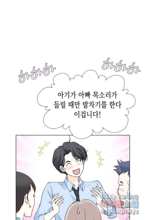 이 봄을 갖고 싶다 142화 기적 같은 내 아기 26