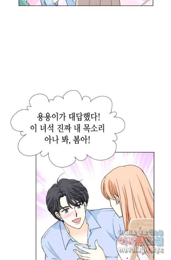 이 봄을 갖고 싶다 142화 기적 같은 내 아기 27