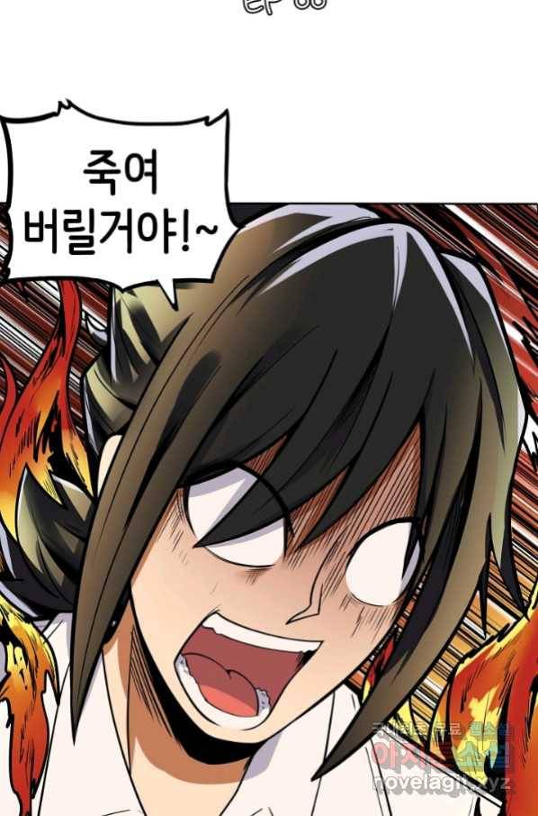 히트걸 리사 88화 3