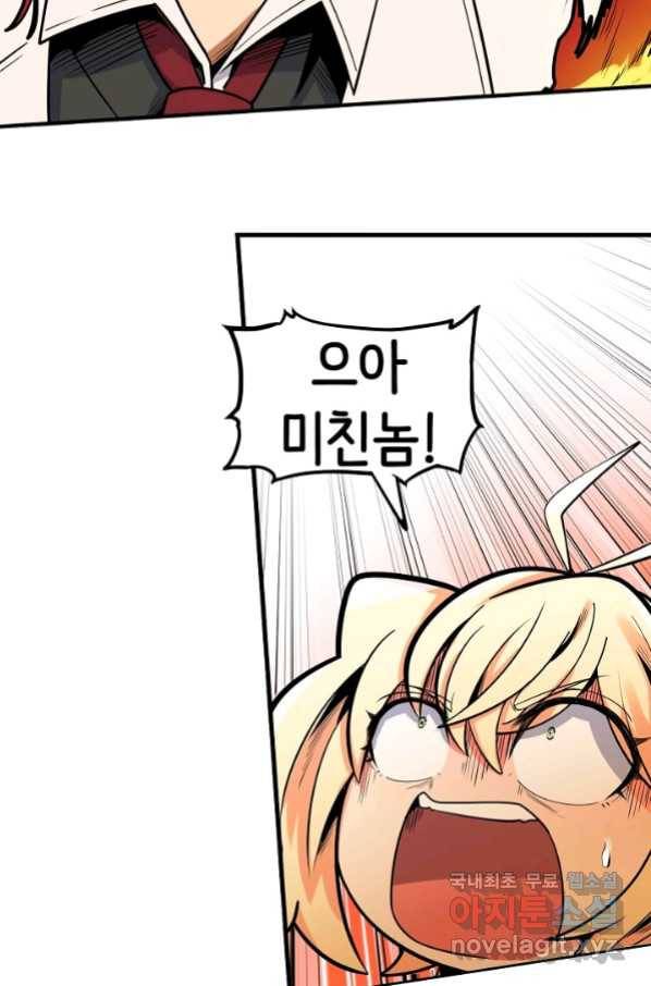 히트걸 리사 88화 4
