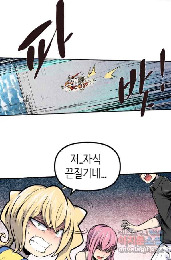 히트걸 리사 88화 8