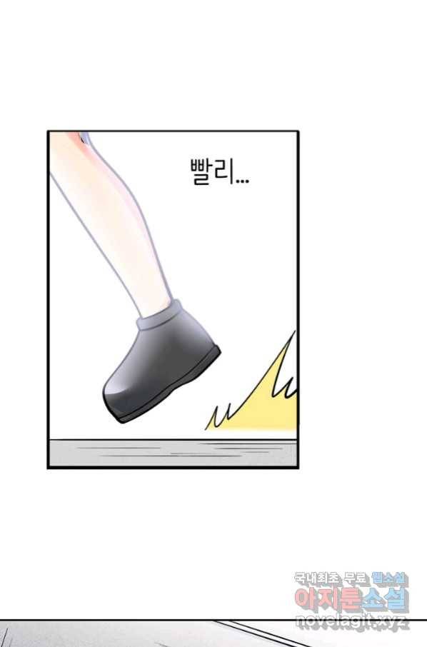 히트걸 리사 88화 10