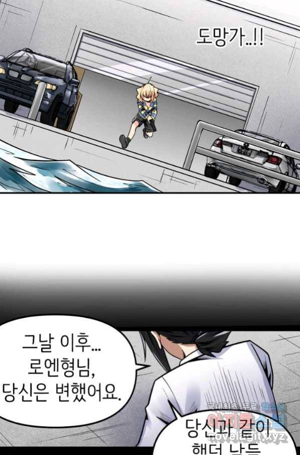 히트걸 리사 88화 11