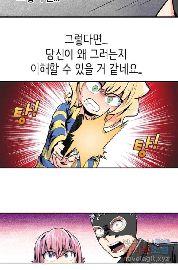 히트걸 리사 88화 14