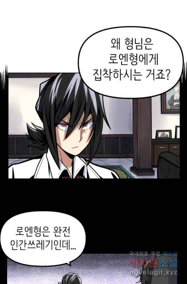 히트걸 리사 88화 15