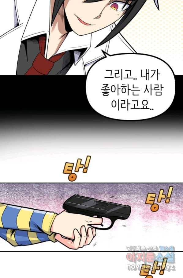 히트걸 리사 88화 17