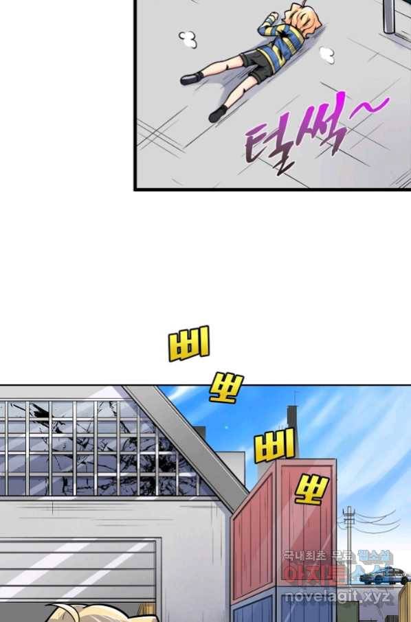 히트걸 리사 88화 21