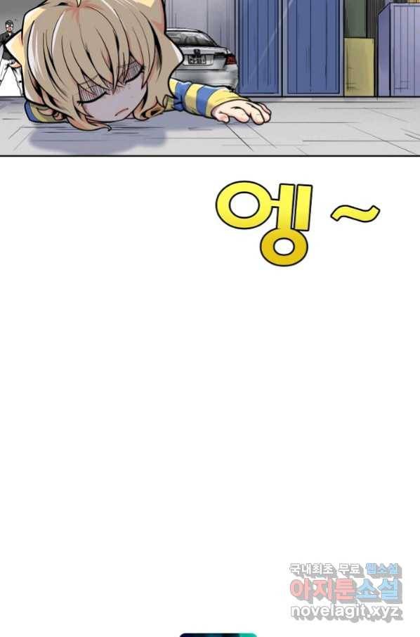 히트걸 리사 88화 22