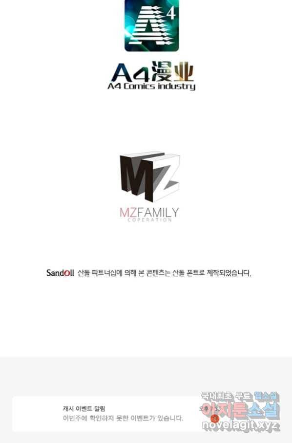 히트걸 리사 88화 23