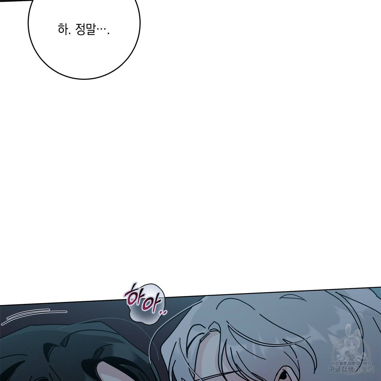 홈파이브 33화 7