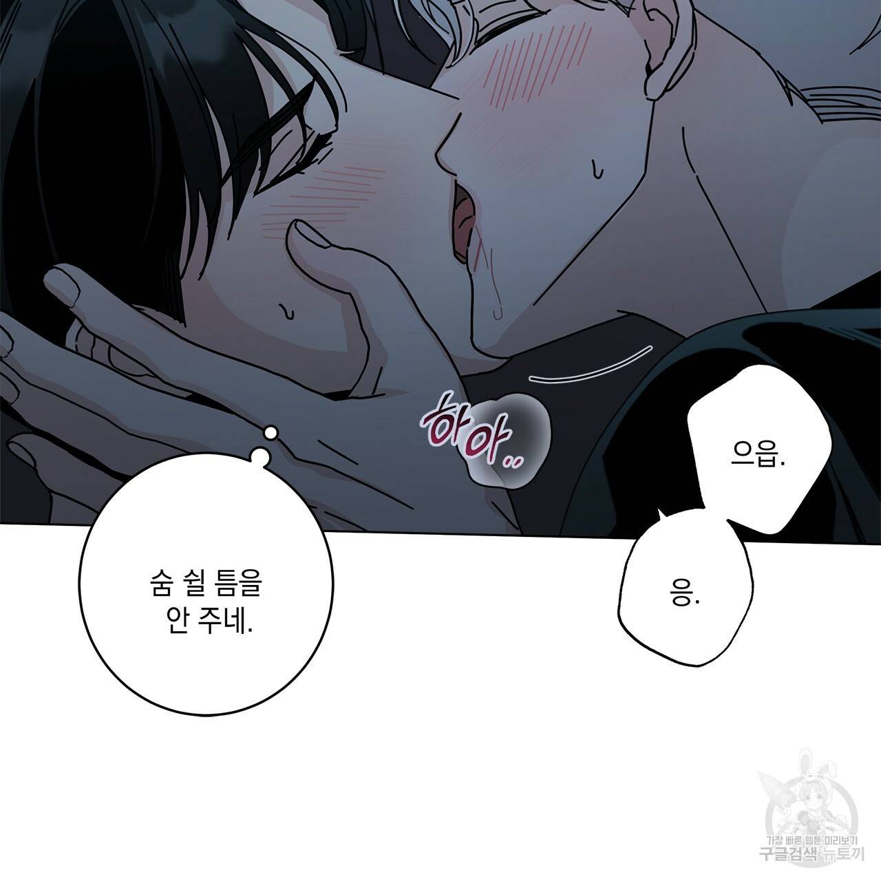 홈파이브 33화 8