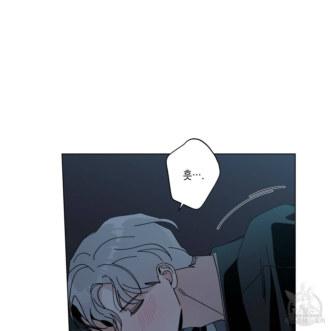 홈파이브 33화 9