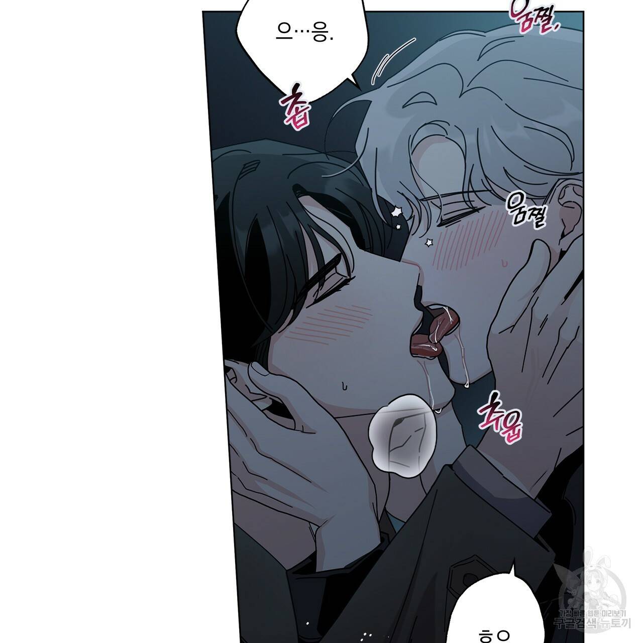 홈파이브 33화 16