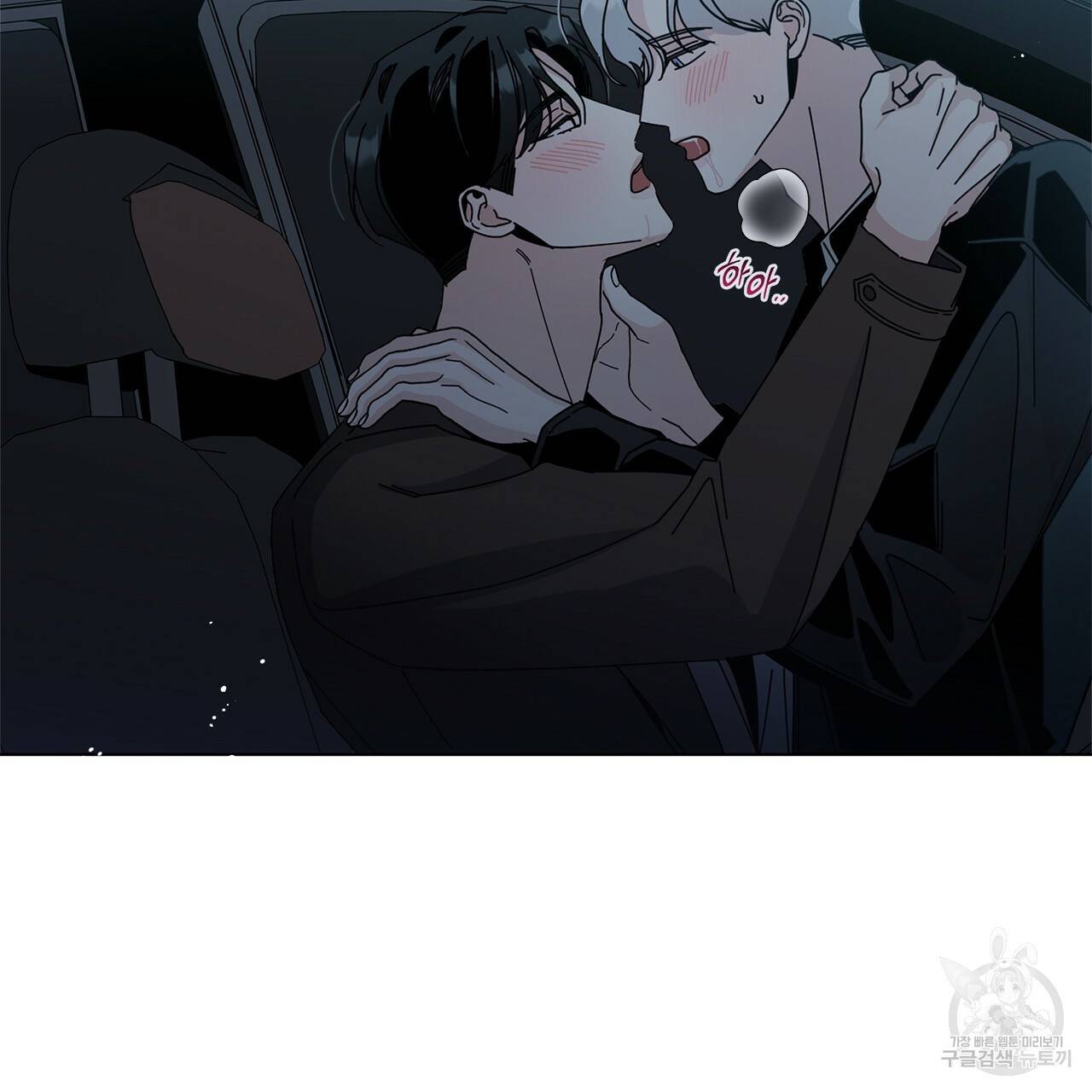홈파이브 33화 20