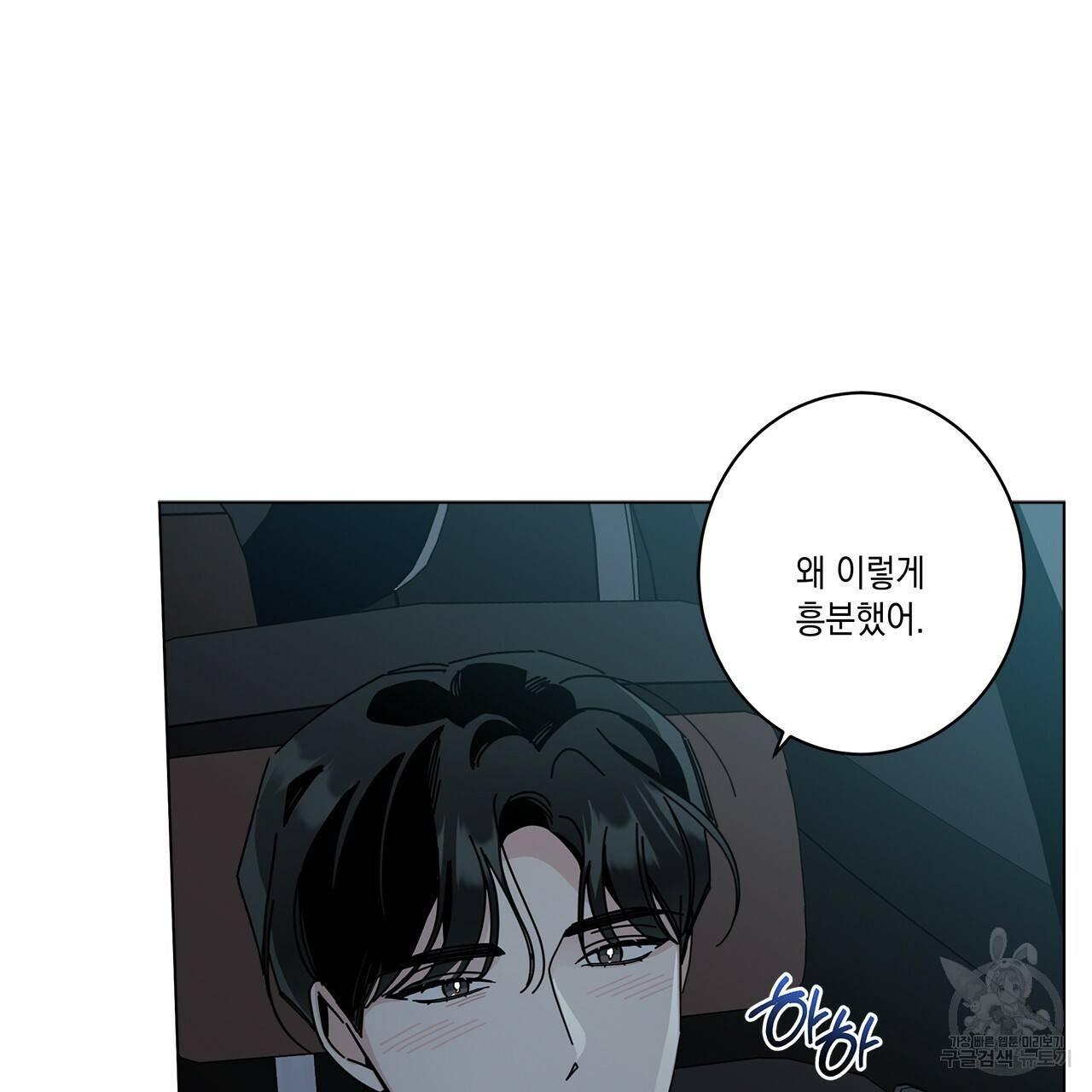 홈파이브 33화 23