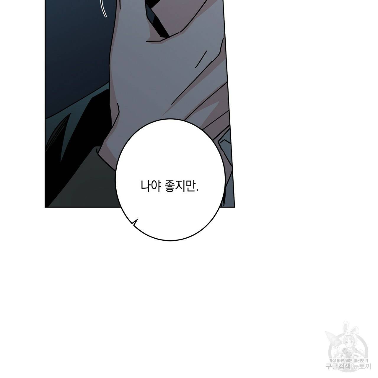 홈파이브 33화 26