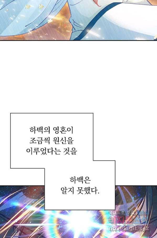 월검신마 20화 6