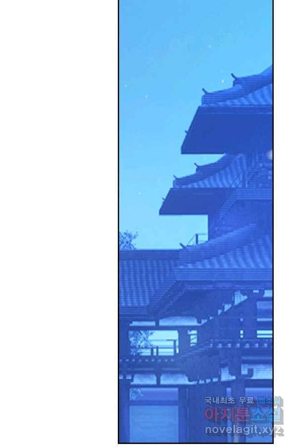 월검신마 20화 8