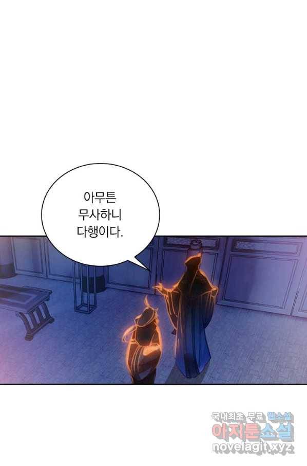월검신마 20화 9