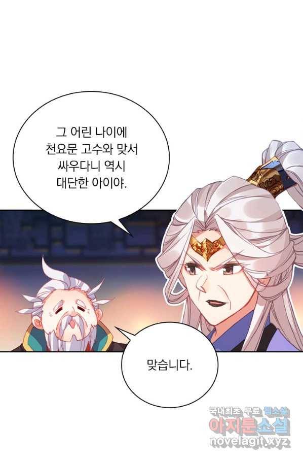 월검신마 20화 10