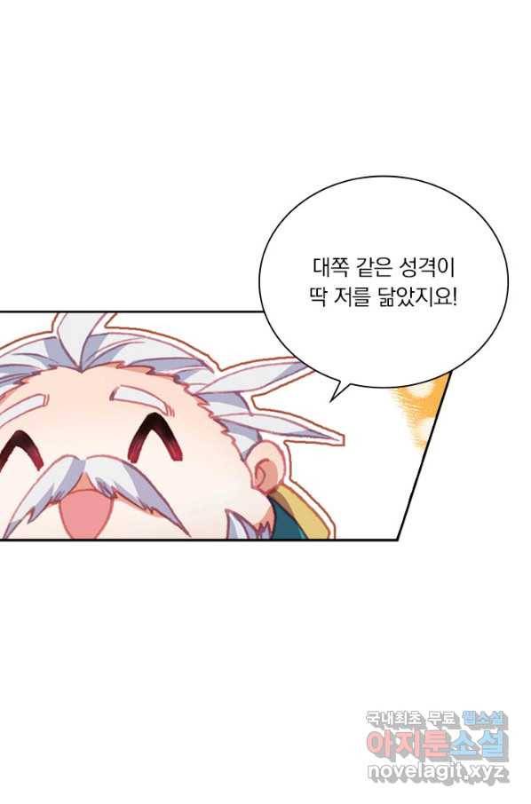 월검신마 20화 11