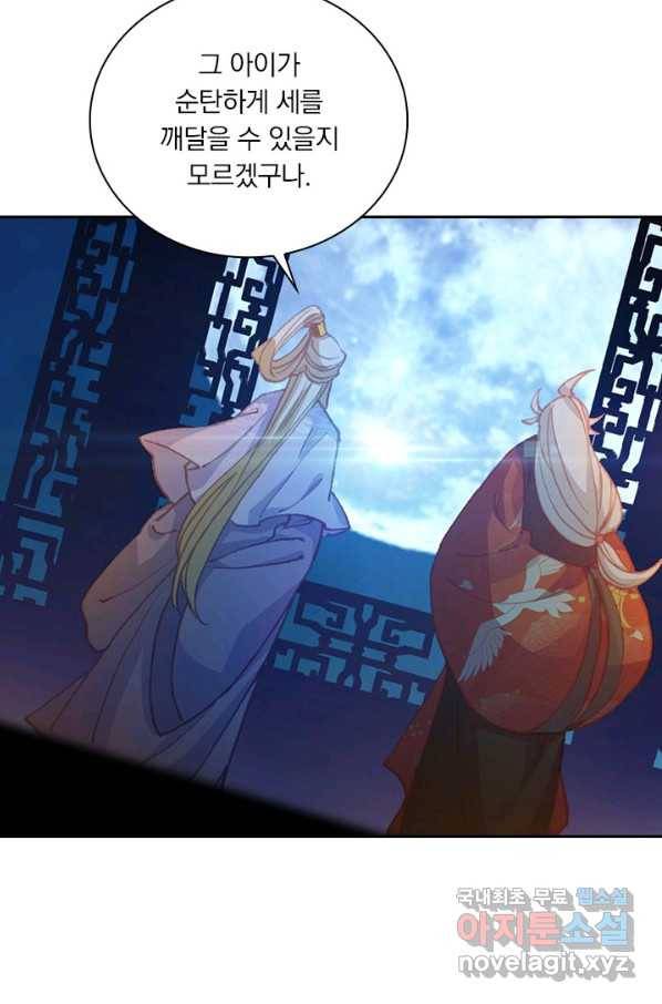 월검신마 20화 13