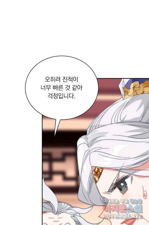 월검신마 20화 14