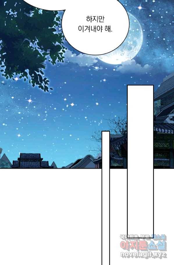 월검신마 20화 16