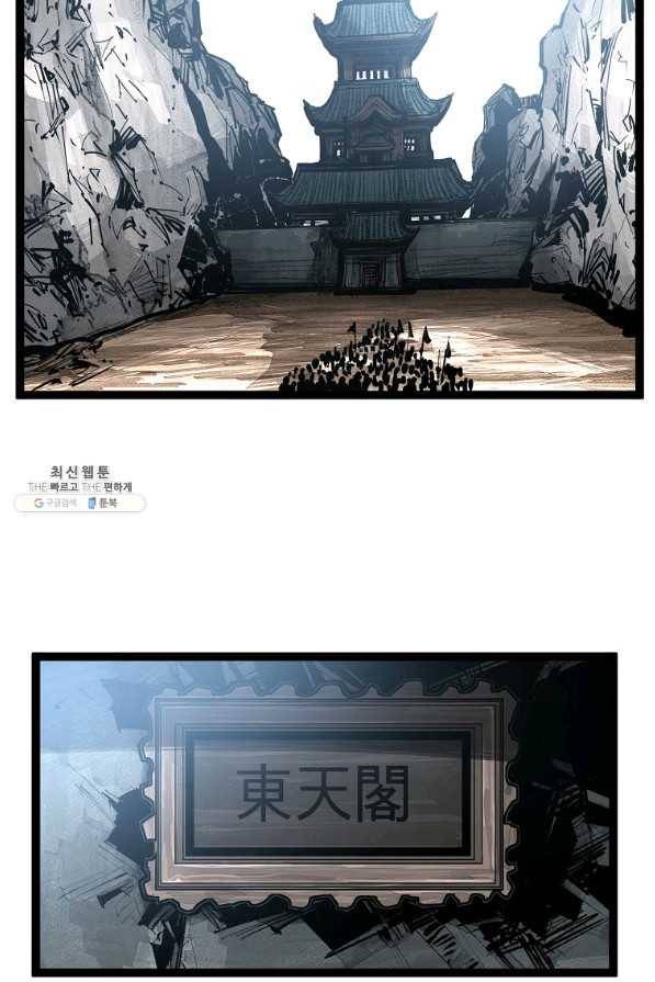 무인이곽 92화 14