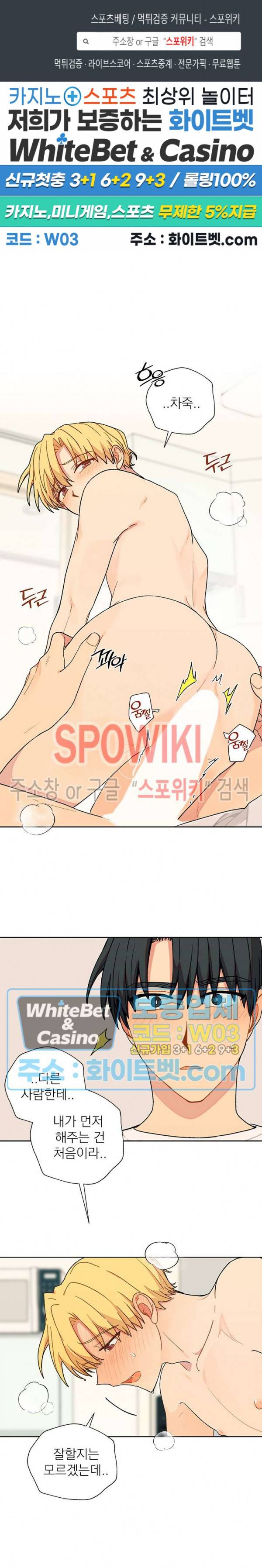 바닐라맛 주세요! 27화 1