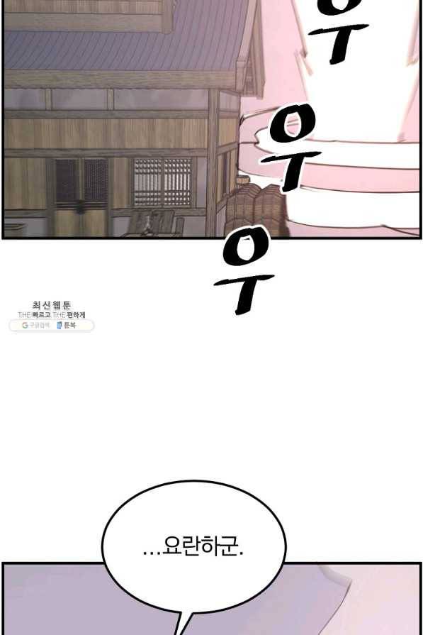 불사무적 233화 2