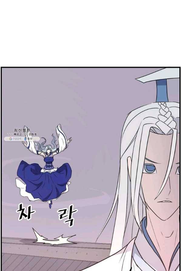 불사무적 233화 4