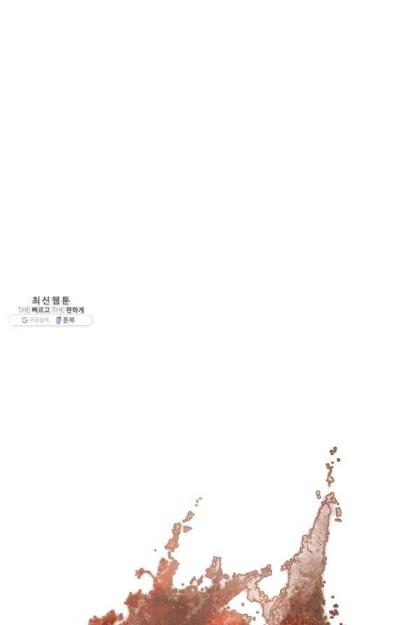 불사무적 233화 11