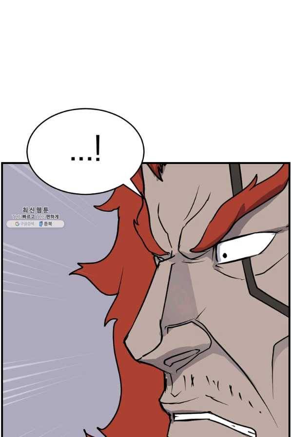 불사무적 233화 14