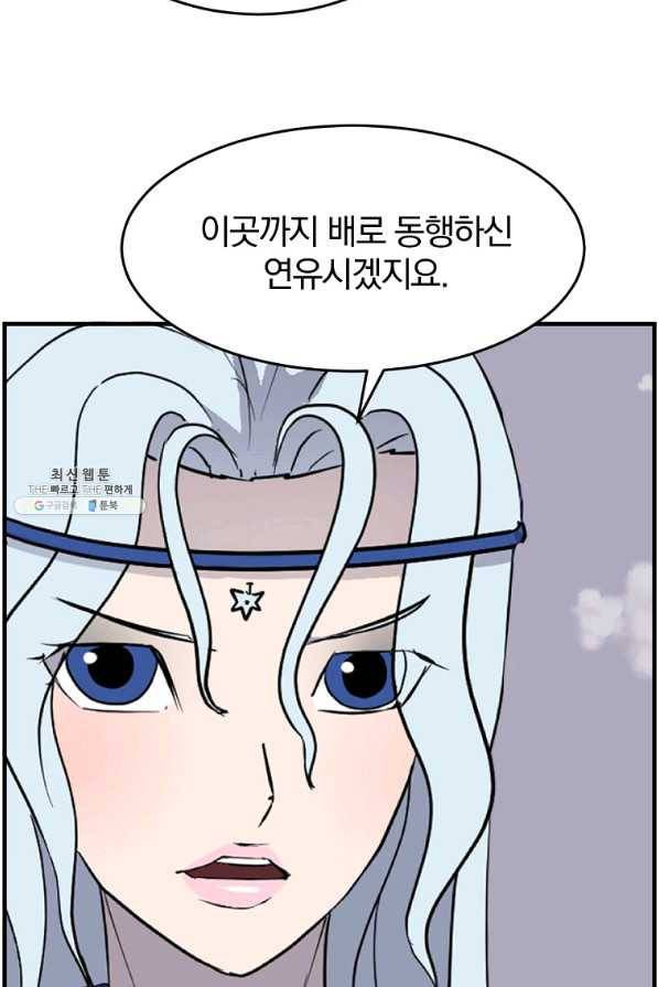 불사무적 233화 18