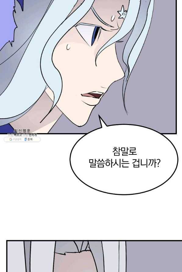 불사무적 233화 31