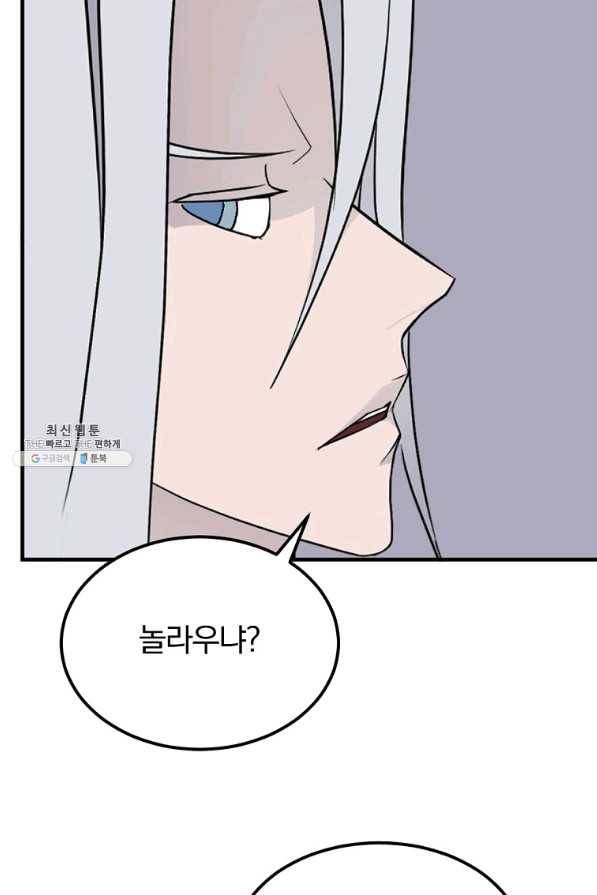 불사무적 233화 32