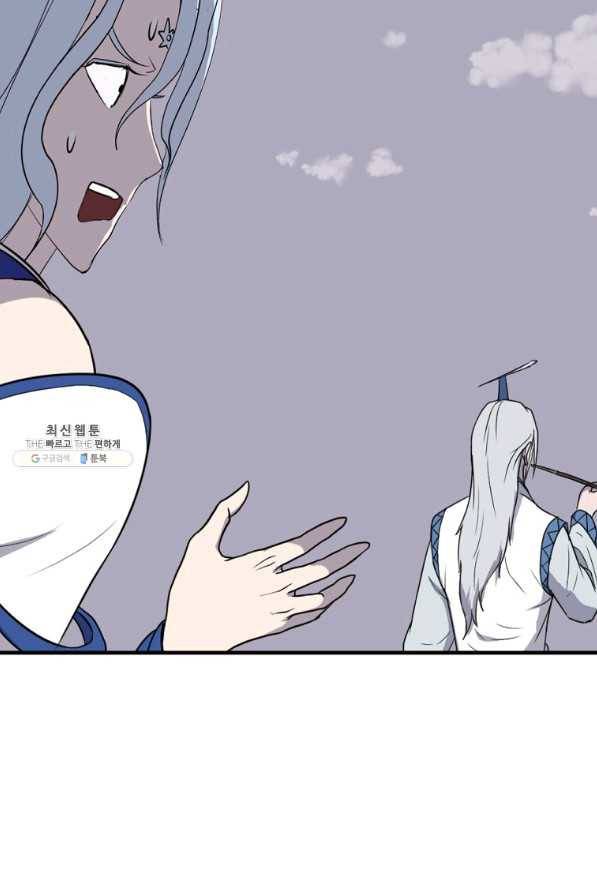 불사무적 233화 36
