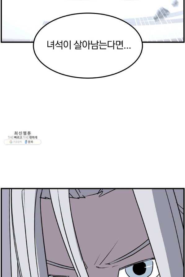 불사무적 233화 38