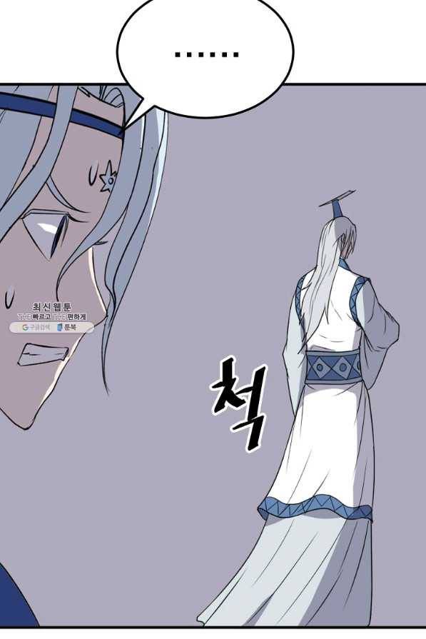 불사무적 233화 40