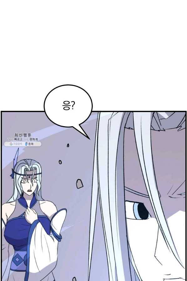 불사무적 233화 44