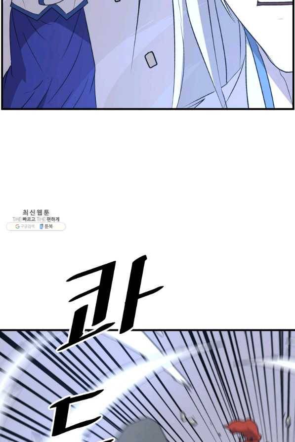 불사무적 233화 45