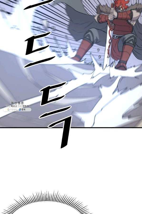 불사무적 233화 46