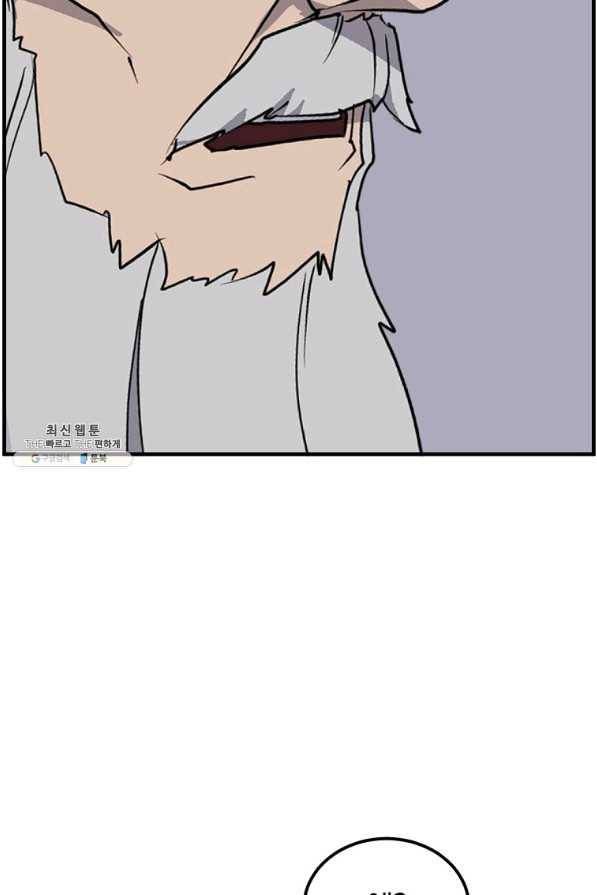 불사무적 233화 50