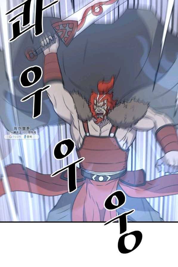 불사무적 233화 66